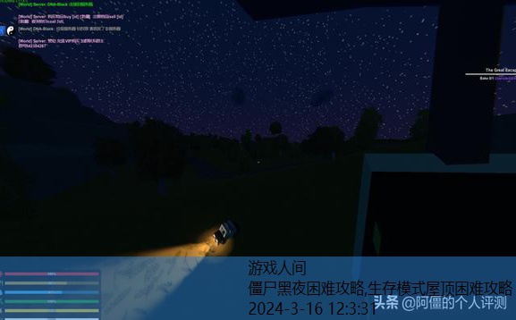 僵尸黑夜困难攻略