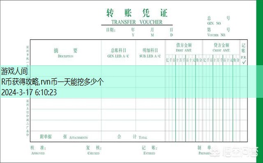 rrp是什么币种