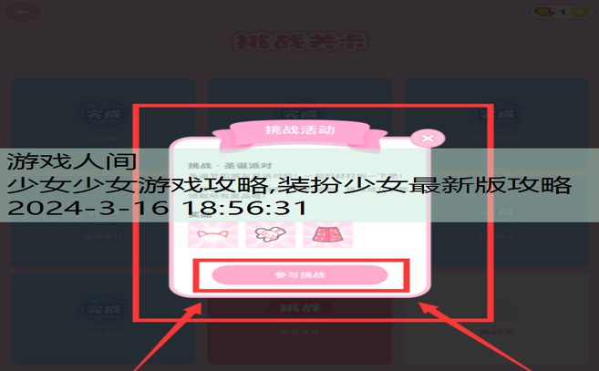 少女少女游戏攻略