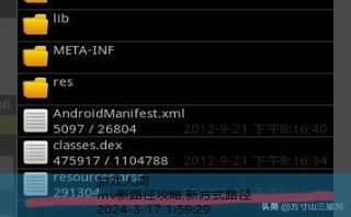 mvandroidapk攻略大全