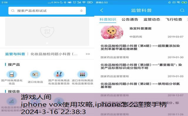 iphone vox使用攻略