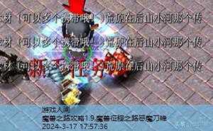 魔兽之路装备大全