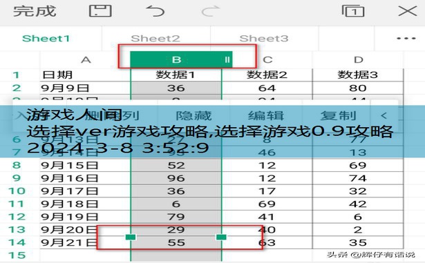 选择安卓版攻略