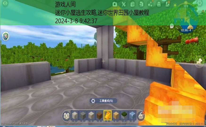 迷你世界怎么做生存小屋