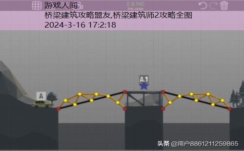 桥梁建筑师2攻略全图