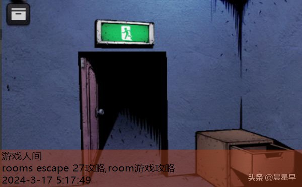 doorsrooms2攻略第四章