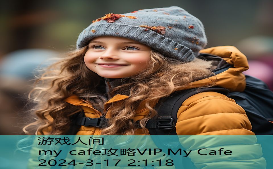 my cafe攻略VIP,My Cafe