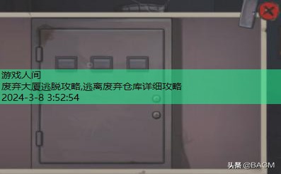 密室逃脱11游乐园后半段攻略