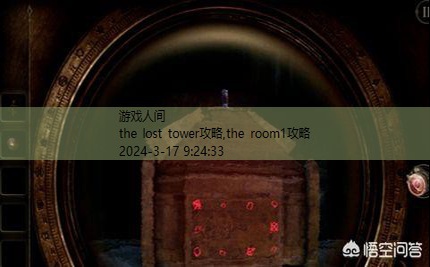 the room1攻略