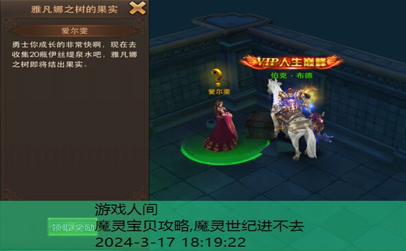 魔灵宝贝和魔灵纪元