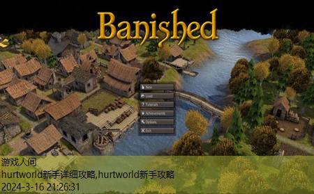 rimworld新手攻略