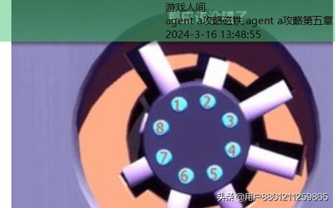 agent a攻略