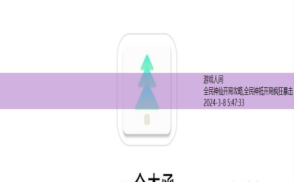 全民神仙挂机版礼包兑换码