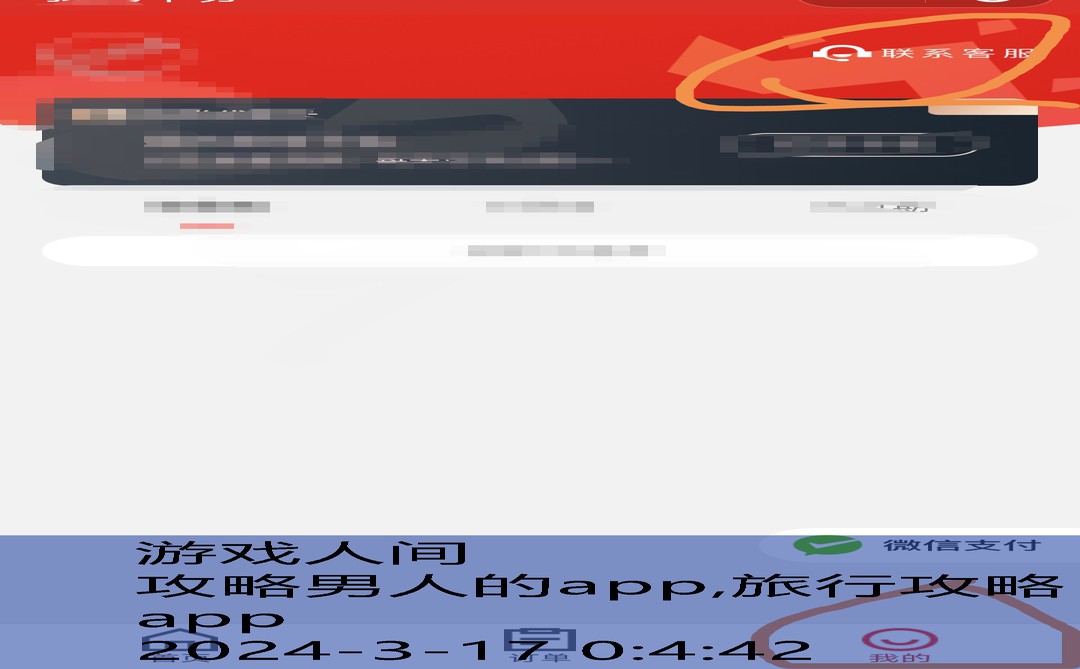 线上app攻略