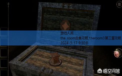 the room合集攻略