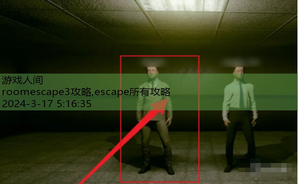 50room escape第三章