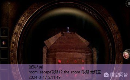 the room1攻略 最终章