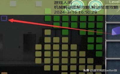 密室逃脱3攻略
