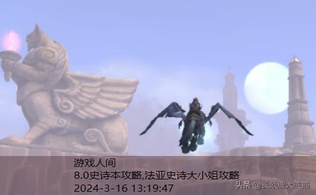 魔兽世界8.0副本