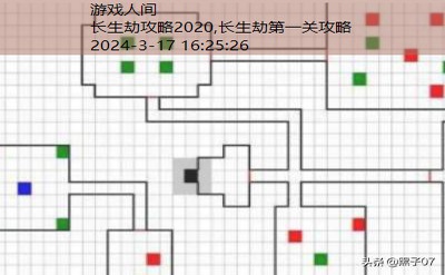 长生劫第二关详细攻略