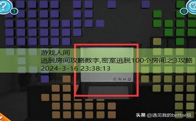密室逃脱100个房间之3攻略