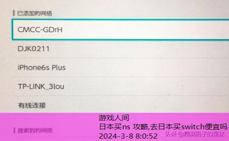 switch日版怎么买