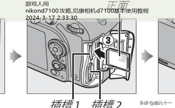 尼康d7100使用教程