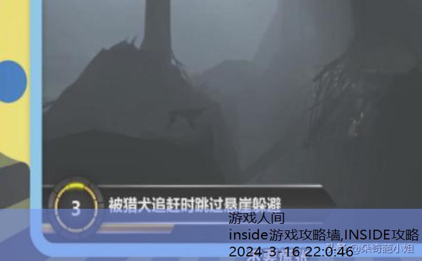 inside怎么开始游戏