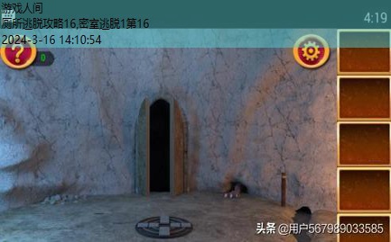 密室逃脱任务攻略第16关