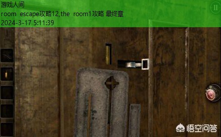 the room1攻略 最终章