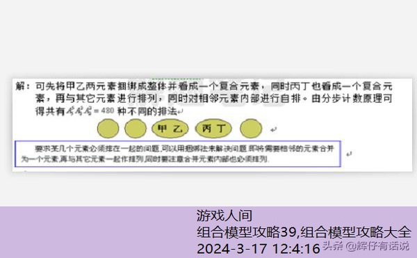 组合模型5下载