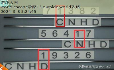 密室逃脱100个房间之3攻略