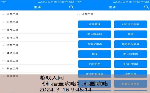 应急韩语口语速查手册