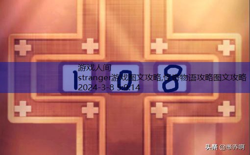 straycatdoors攻略