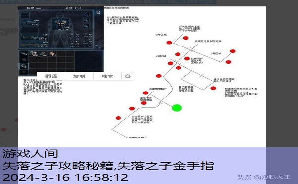 孤胆枪手失落之城吧攻略