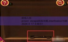 prison escape医院攻略,deathsdoor攻略-游戏人间