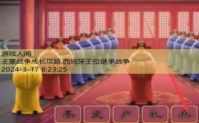 皇帝成长计划2攻略兵种