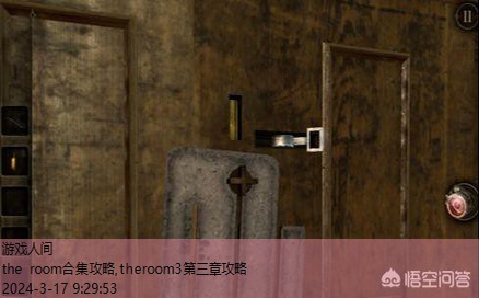 the room合集攻略