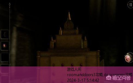 the room2攻略第三章