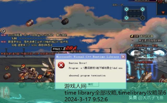 timelibrary攻略第6