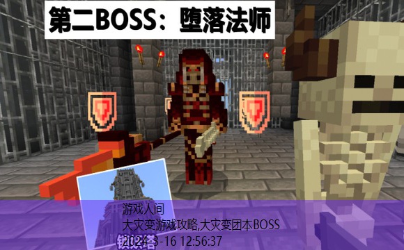 大灾变团本BOSS