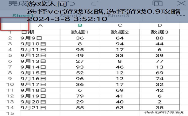 选择安卓版攻略