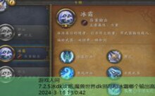 7.2.5冰dk攻略,魔兽世界dk邪恶和冰霜哪个输出高-游戏人间