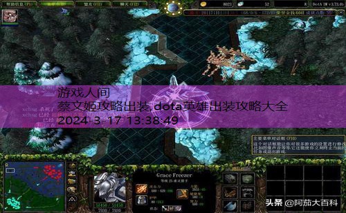 dota英雄出装攻略大全