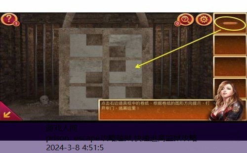 越狱密室逃亡攻略图大全