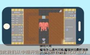 魔塔50层通关技巧