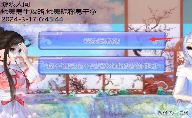 炫舞曲水亭在哪