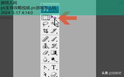 ps实用小技巧