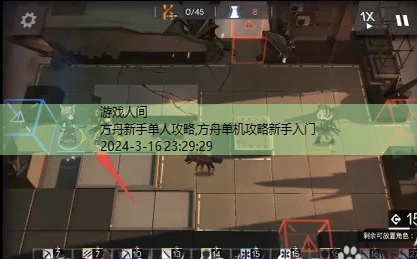 明日方舟2-10攻略