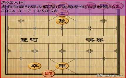 路边象棋残局大全